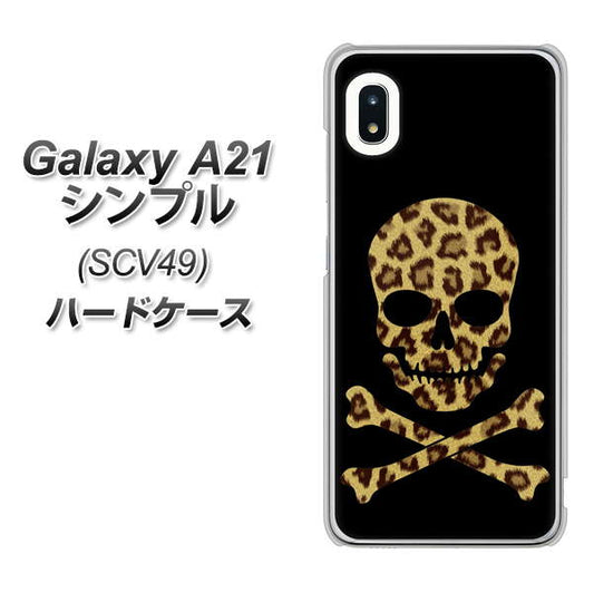 au ギャラクシーA21 シンプル SCV49 高画質仕上げ 背面印刷 ハードケース【1078 ドクロフレームヒョウその他のカラー】