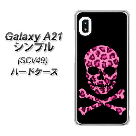 au ギャラクシーA21 シンプル SCV49 高画質仕上げ 背面印刷 ハードケース【1079 ドクロフレームヒョウピンク】