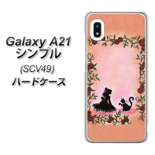 au ギャラクシーA21 シンプル SCV49 高画質仕上げ 背面印刷 ハードケース【1096 お姫様とネコ(カラー)】