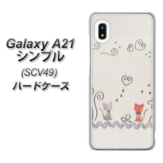 au ギャラクシーA21 シンプル SCV49 高画質仕上げ 背面印刷 ハードケース【1103 クラフト写真ネコ】