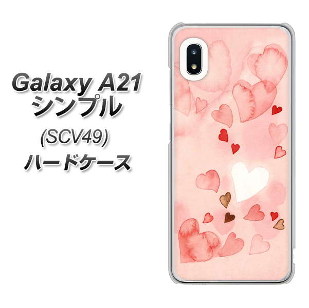 au ギャラクシーA21 シンプル SCV49 高画質仕上げ 背面印刷 ハードケース【1125 ハートの和紙】