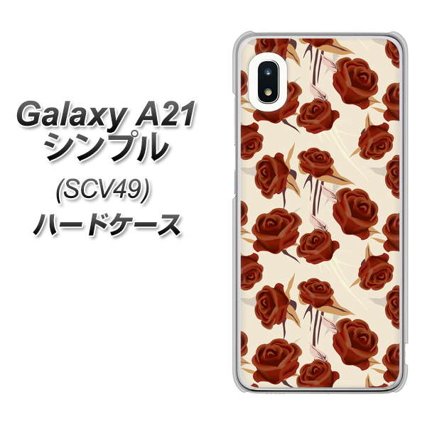 au ギャラクシーA21 シンプル SCV49 高画質仕上げ 背面印刷 ハードケース【1157 クラシックローズ】