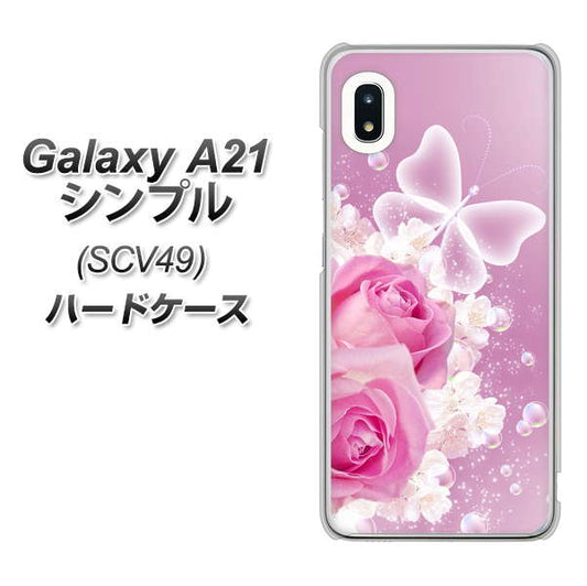 au ギャラクシーA21 シンプル SCV49 高画質仕上げ 背面印刷 ハードケース【1166 ローズロマンス】