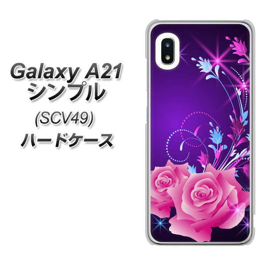 au ギャラクシーA21 シンプル SCV49 高画質仕上げ 背面印刷 ハードケース【1177 紫色の夜】