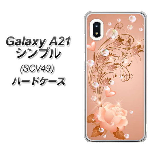 au ギャラクシーA21 シンプル SCV49 高画質仕上げ 背面印刷 ハードケース【1178 ラブリーローズ】