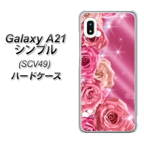 au ギャラクシーA21 シンプル SCV49 高画質仕上げ 背面印刷 ハードケース【1182 ピンクの薔薇に誘われて】