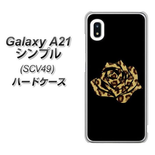 au ギャラクシーA21 シンプル SCV49 高画質仕上げ 背面印刷 ハードケース【1184 ヒョウのバラ(茶)】