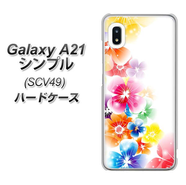 au ギャラクシーA21 シンプル SCV49 高画質仕上げ 背面印刷 ハードケース【1209 光と花】