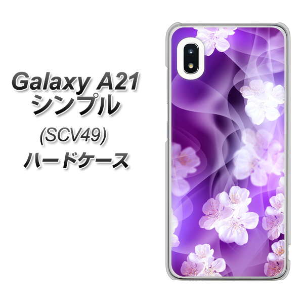 au ギャラクシーA21 シンプル SCV49 高画質仕上げ 背面印刷 ハードケース【1211 桜とパープルの風】