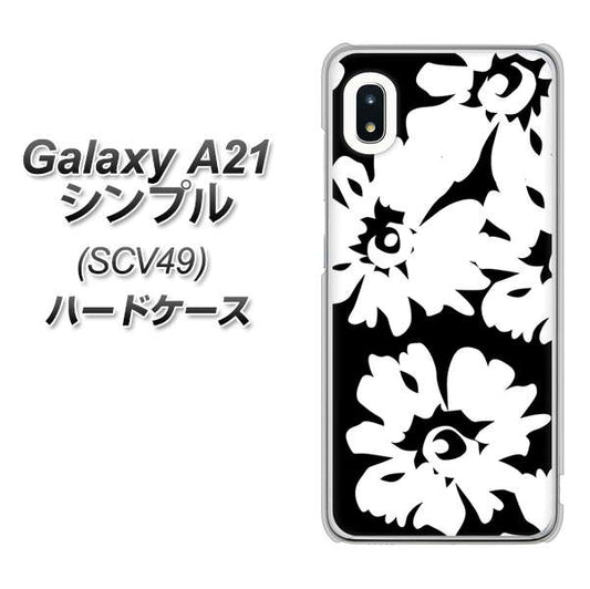 au ギャラクシーA21 シンプル SCV49 高画質仕上げ 背面印刷 ハードケース【1215 モダンフラワー】