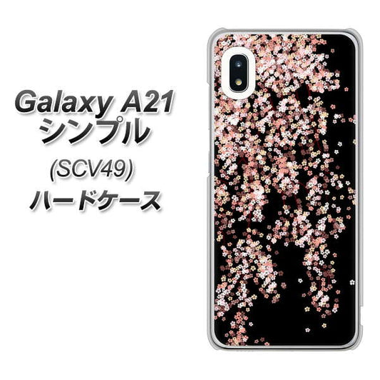 au ギャラクシーA21 シンプル SCV49 高画質仕上げ 背面印刷 ハードケース【1244 しだれ桜】