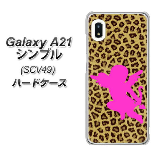 au ギャラクシーA21 シンプル SCV49 高画質仕上げ 背面印刷 ハードケース【1245 ヒョウ柄エンジェル】