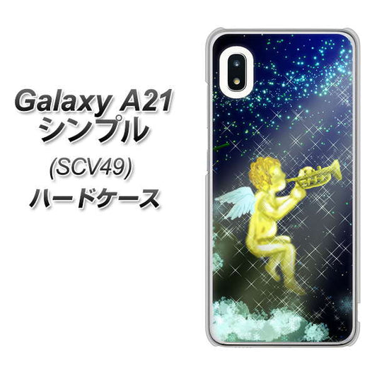 au ギャラクシーA21 シンプル SCV49 高画質仕上げ 背面印刷 ハードケース【1248 天使の演奏】