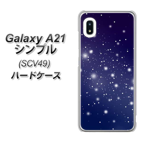 au ギャラクシーA21 シンプル SCV49 高画質仕上げ 背面印刷 ハードケース【1271 天空の川】