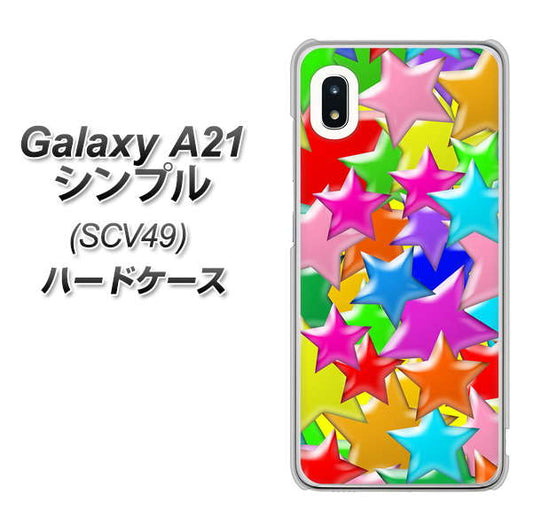 au ギャラクシーA21 シンプル SCV49 高画質仕上げ 背面印刷 ハードケース【1293 ランダムスター】