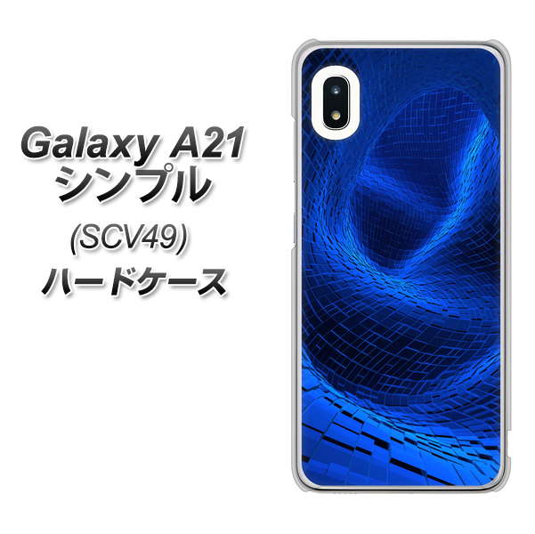 au ギャラクシーA21 シンプル SCV49 高画質仕上げ 背面印刷 ハードケース【1302 ワープブルー】