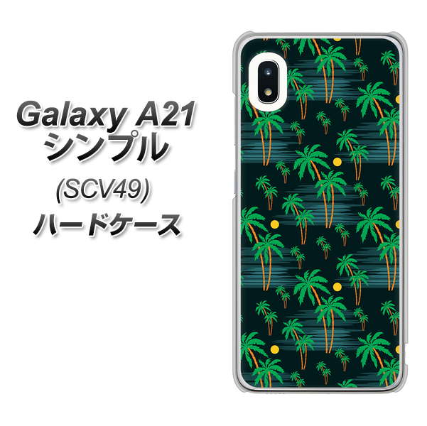 au ギャラクシーA21 シンプル SCV49 高画質仕上げ 背面印刷 ハードケース【1315 月夜とヤシ】