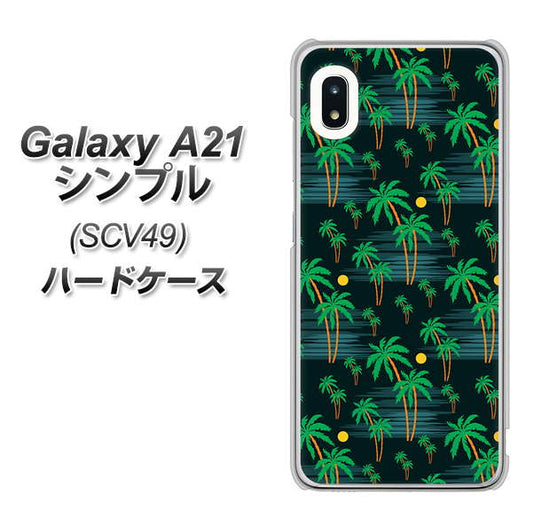 au ギャラクシーA21 シンプル SCV49 高画質仕上げ 背面印刷 ハードケース【1315 月夜とヤシ】