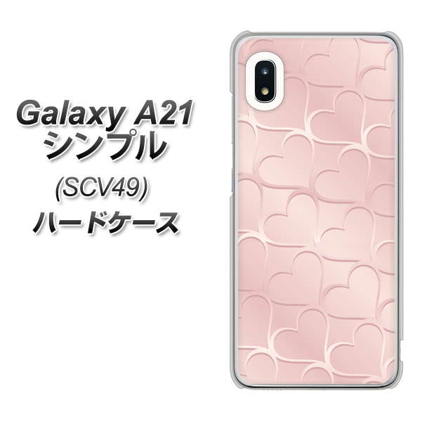 au ギャラクシーA21 シンプル SCV49 高画質仕上げ 背面印刷 ハードケース【1340 かくれハート(ローズピンク)】