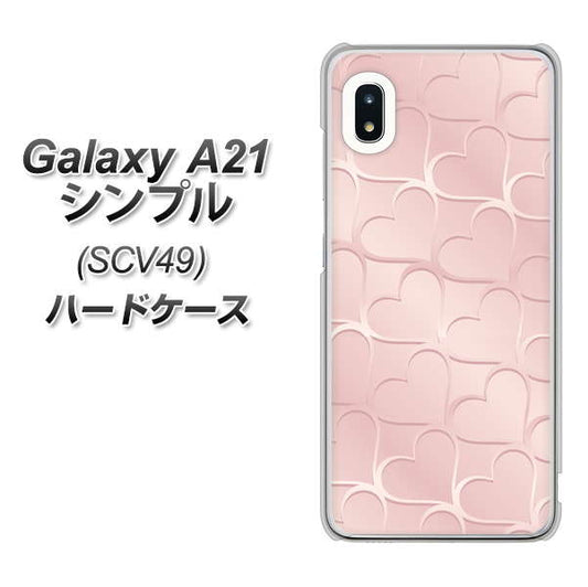 au ギャラクシーA21 シンプル SCV49 高画質仕上げ 背面印刷 ハードケース【1340 かくれハート(ローズピンク)】