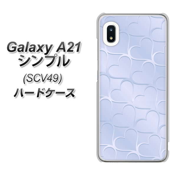 au ギャラクシーA21 シンプル SCV49 高画質仕上げ 背面印刷 ハードケース【1341 かくれハート(ライトブルー)】