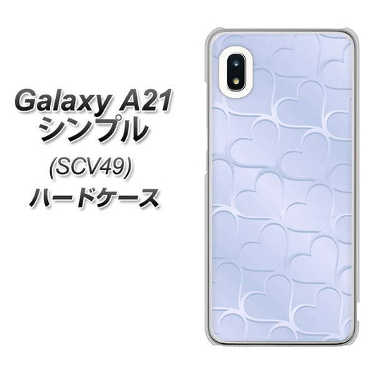 au ギャラクシーA21 シンプル SCV49 高画質仕上げ 背面印刷 ハードケース【1341 かくれハート(ライトブルー)】