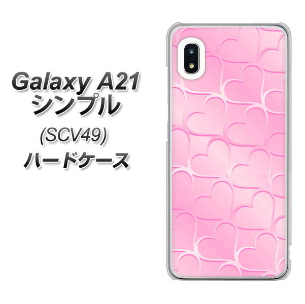 au ギャラクシーA21 シンプル SCV49 高画質仕上げ 背面印刷 ハードケース【1342 かくれハート(ピンク)】