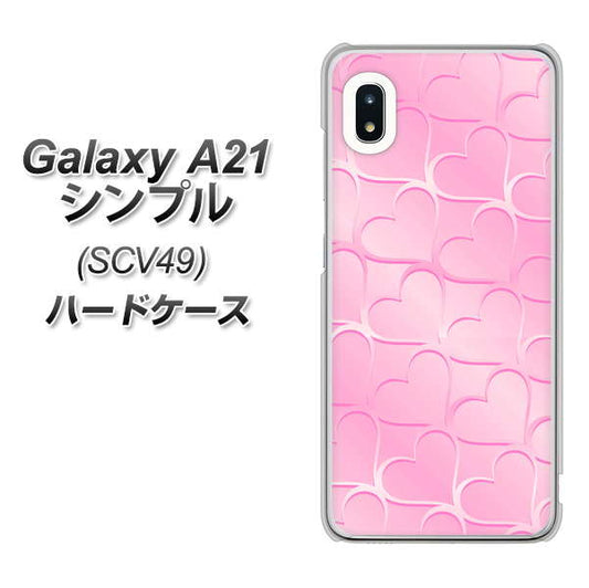 au ギャラクシーA21 シンプル SCV49 高画質仕上げ 背面印刷 ハードケース【1342 かくれハート(ピンク)】