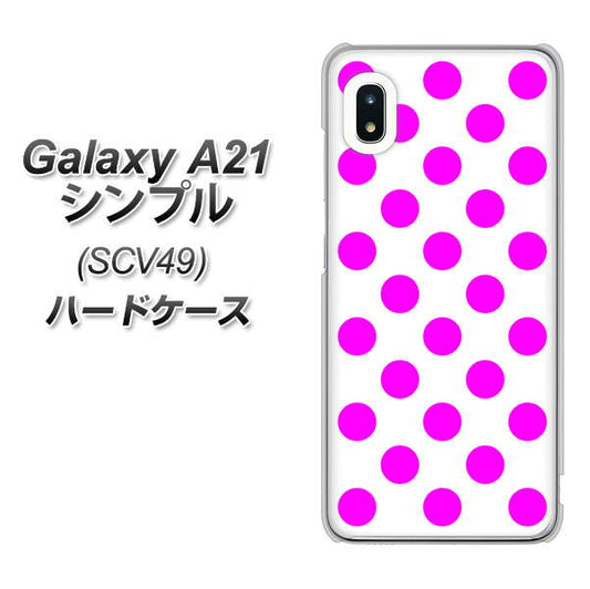 au ギャラクシーA21 シンプル SCV49 高画質仕上げ 背面印刷 ハードケース【1351 シンプルビッグ紫白】