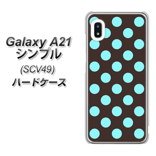 au ギャラクシーA21 シンプル SCV49 高画質仕上げ 背面印刷 ハードケース【1352 シンプルビッグ水色茶】