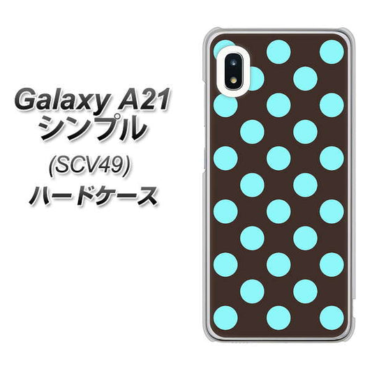 au ギャラクシーA21 シンプル SCV49 高画質仕上げ 背面印刷 ハードケース【1352 シンプルビッグ水色茶】
