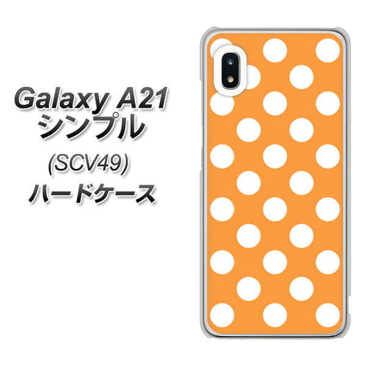 au ギャラクシーA21 シンプル SCV49 高画質仕上げ 背面印刷 ハードケース【1353 シンプルビッグ白オレンジ】