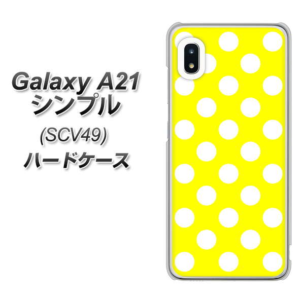 au ギャラクシーA21 シンプル SCV49 高画質仕上げ 背面印刷 ハードケース【1354 シンプルビッグ白黄】