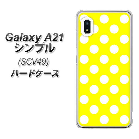 au ギャラクシーA21 シンプル SCV49 高画質仕上げ 背面印刷 ハードケース【1354 シンプルビッグ白黄】