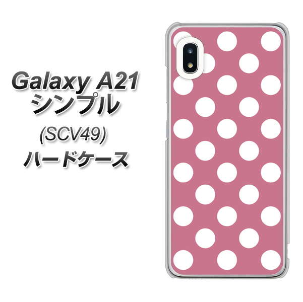 au ギャラクシーA21 シンプル SCV49 高画質仕上げ 背面印刷 ハードケース【1355 シンプルビッグ白薄ピンク】