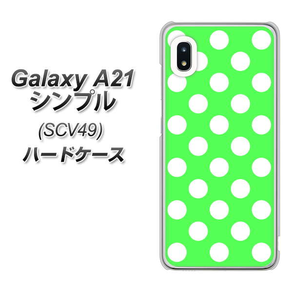 au ギャラクシーA21 シンプル SCV49 高画質仕上げ 背面印刷 ハードケース【1356 シンプルビッグ白緑】