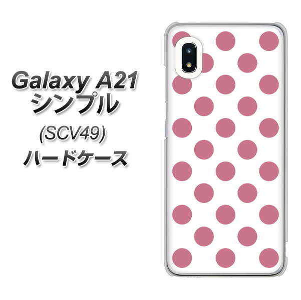 au ギャラクシーA21 シンプル SCV49 高画質仕上げ 背面印刷 ハードケース【1357 シンプルビッグ薄ピンク白】