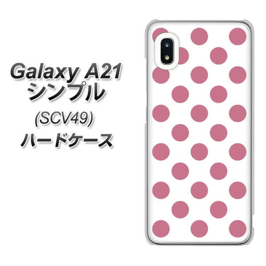 au ギャラクシーA21 シンプル SCV49 高画質仕上げ 背面印刷 ハードケース【1357 シンプルビッグ薄ピンク白】