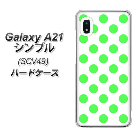 au ギャラクシーA21 シンプル SCV49 高画質仕上げ 背面印刷 ハードケース【1358 シンプルビッグ緑白】