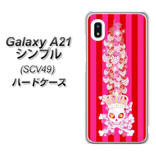 au ギャラクシーA21 シンプル SCV49 高画質仕上げ 背面印刷 ハードケース【AG803 苺骸骨王冠蔦(ピンク)】