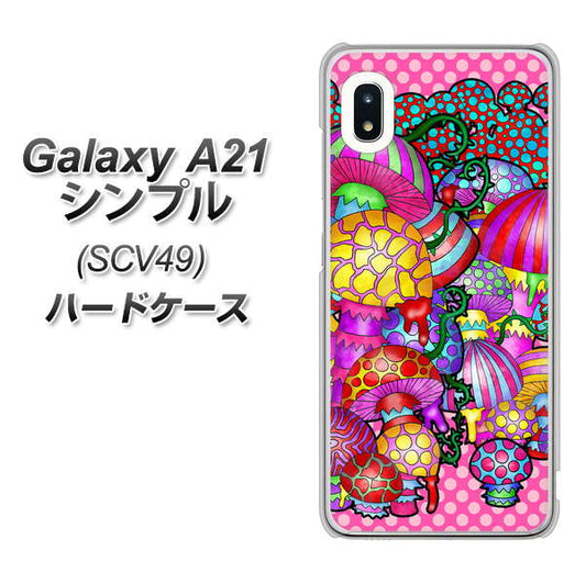 au ギャラクシーA21 シンプル SCV49 高画質仕上げ 背面印刷 ハードケース【AG806 きのこ(ピンク)】