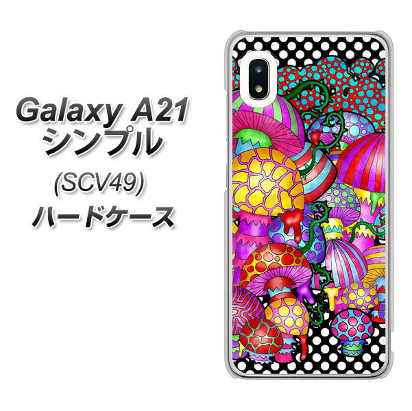 au ギャラクシーA21 シンプル SCV49 高画質仕上げ 背面印刷 ハードケース【AG807 きのこ(黒)】