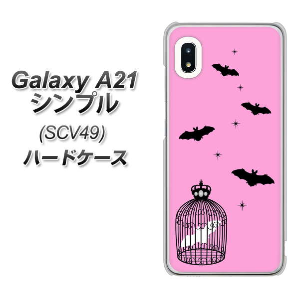 au ギャラクシーA21 シンプル SCV49 高画質仕上げ 背面印刷 ハードケース【AG808 こうもりの王冠鳥かご(ピンク×黒)】