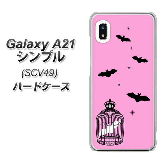 au ギャラクシーA21 シンプル SCV49 高画質仕上げ 背面印刷 ハードケース【AG808 こうもりの王冠鳥かご(ピンク×黒)】