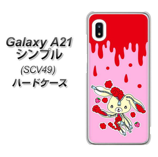 au ギャラクシーA21 シンプル SCV49 高画質仕上げ 背面印刷 ハードケース【AG813 ジッパーうさぎのジッピョン(ピンク×赤)】