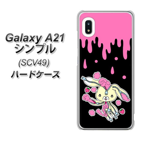 au ギャラクシーA21 シンプル SCV49 高画質仕上げ 背面印刷 ハードケース【AG814 ジッパーうさぎのジッピョン(黒×ピンク)】