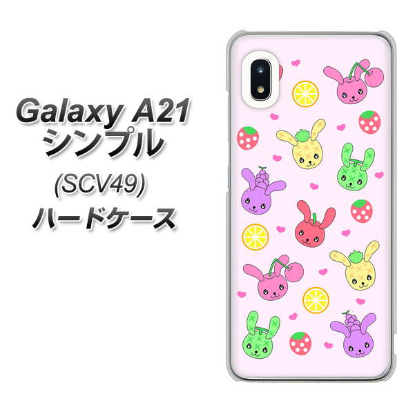 au ギャラクシーA21 シンプル SCV49 高画質仕上げ 背面印刷 ハードケース【AG825 フルーツうさぎのブルーラビッツ(ピンク)】