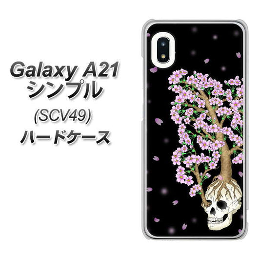 au ギャラクシーA21 シンプル SCV49 高画質仕上げ 背面印刷 ハードケース【AG829 骸骨桜(黒)】