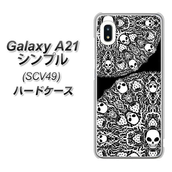 au ギャラクシーA21 シンプル SCV49 高画質仕上げ 背面印刷 ハードケース【AG834 苺骸骨曼荼羅(黒)】