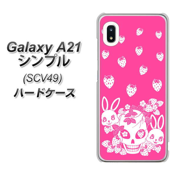 au ギャラクシーA21 シンプル SCV49 高画質仕上げ 背面印刷 ハードケース【AG836 苺兎(ピンク)】